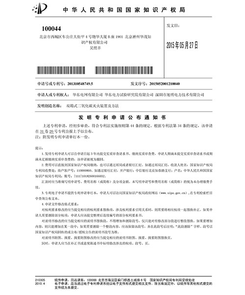 双厢式发明专利